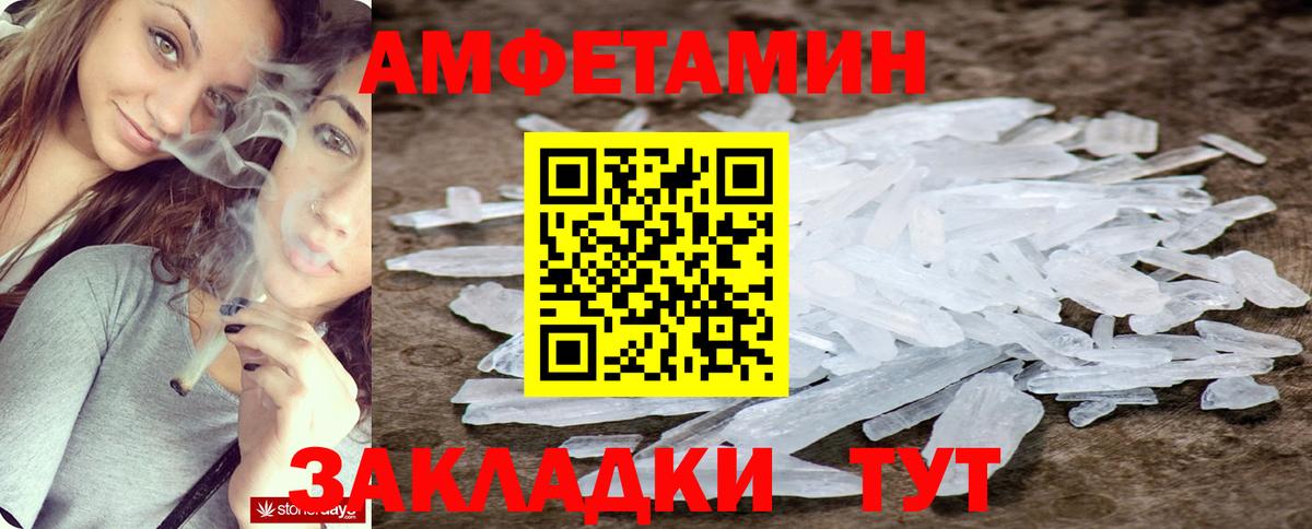 Amphetamine 98%  Вход с VPN  Amphetamine  Тосно 