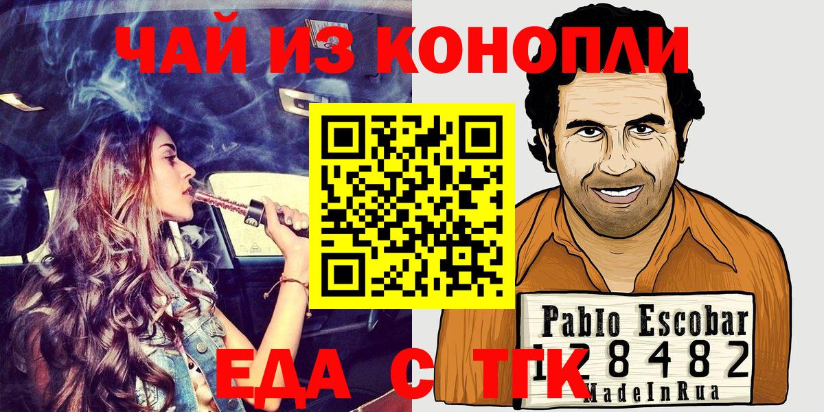 Canna-Cookies марихуана  Вход с VPN  Тосно 