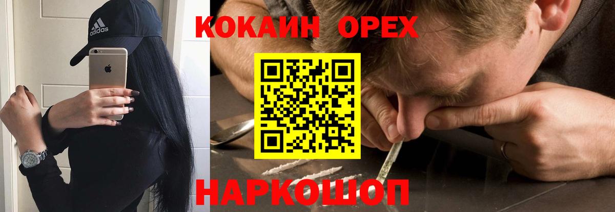 COCAIN  Cocaine 99%  Тосно  Вход с VPN  COCAIN 98% 
