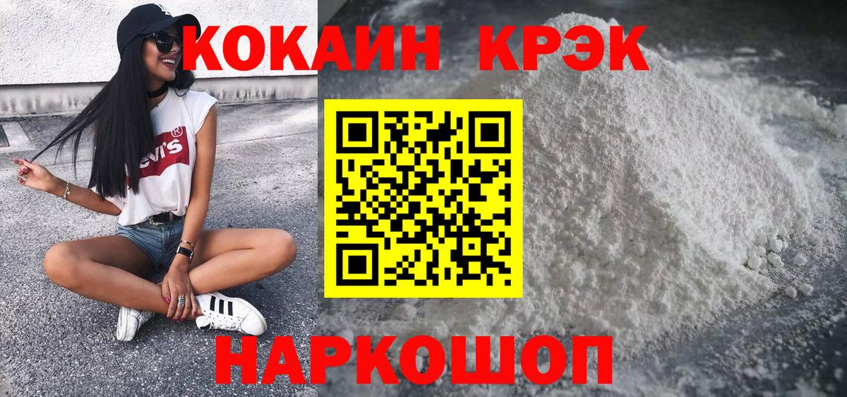 Cocaine Перу Тосно