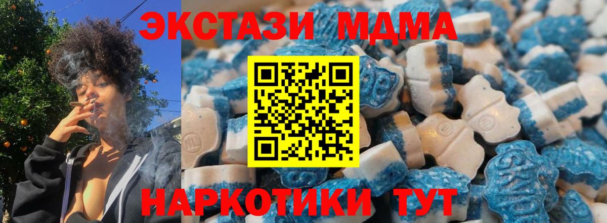 Ecstasy ешки Тосно