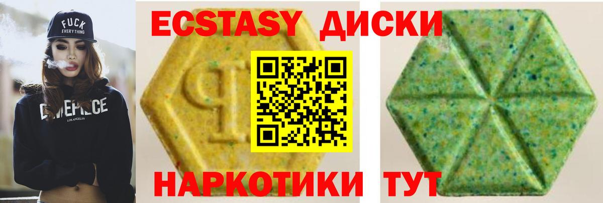 Экстази ешки  Вход с VPN  Ecstasy  Тосно  МЕГА ONION  Экстази Punisher 