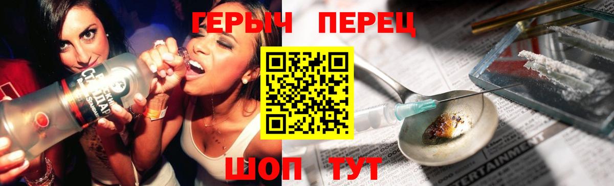 Тосно  Героин герыч  Вход с VPN 