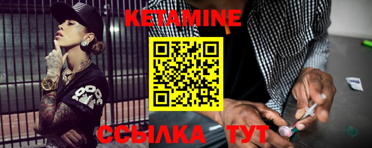 Тосно  КЕТАМИН ketamine  Вход с VPN 