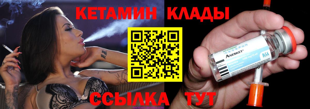 Кетамин ketamine Тосно