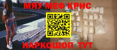 меф VHQ Кунгур