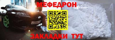 меф VHQ Кунгур