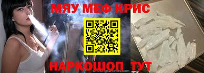 меф VHQ Кунгур