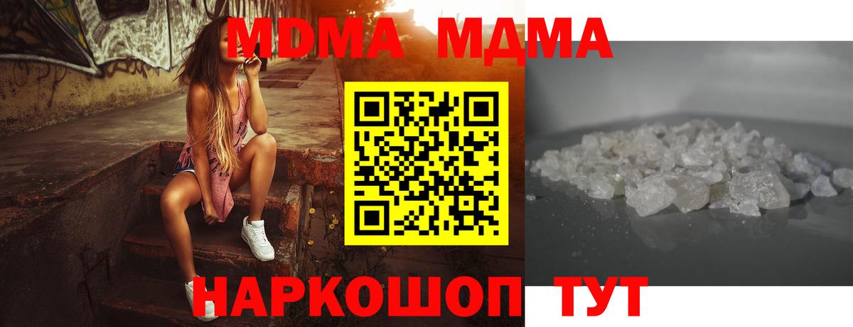 MDMA crystal Тосно