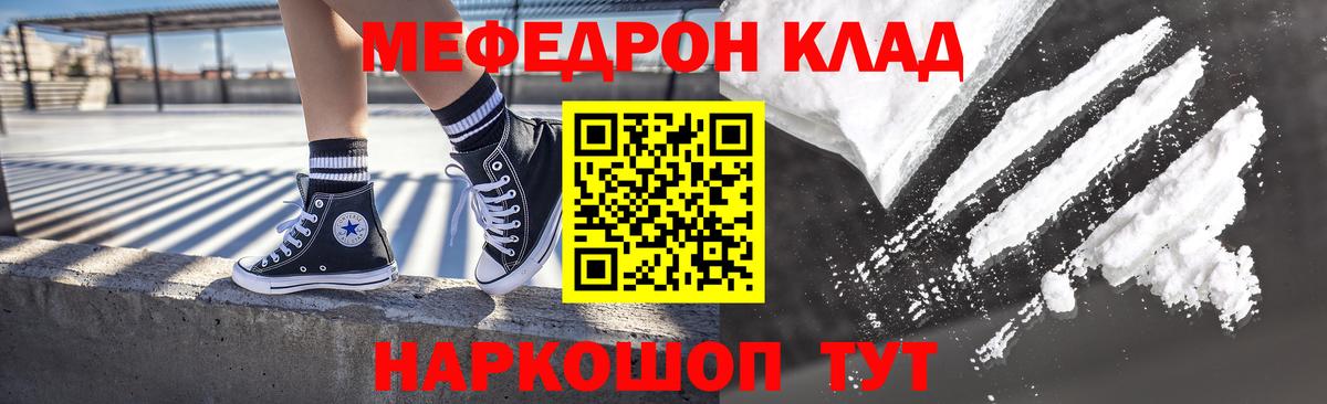 Меф мука Тосно