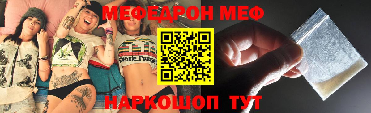 Тосно  МЕФ мяу мяу  Мефедрон  Меф 4 MMC  Вход с VPN 