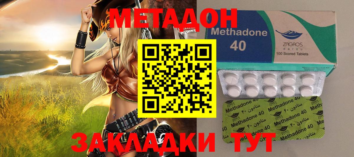 Тосно  МЕТАДОН белоснежный  Вход с VPN  Метадон VHQ 