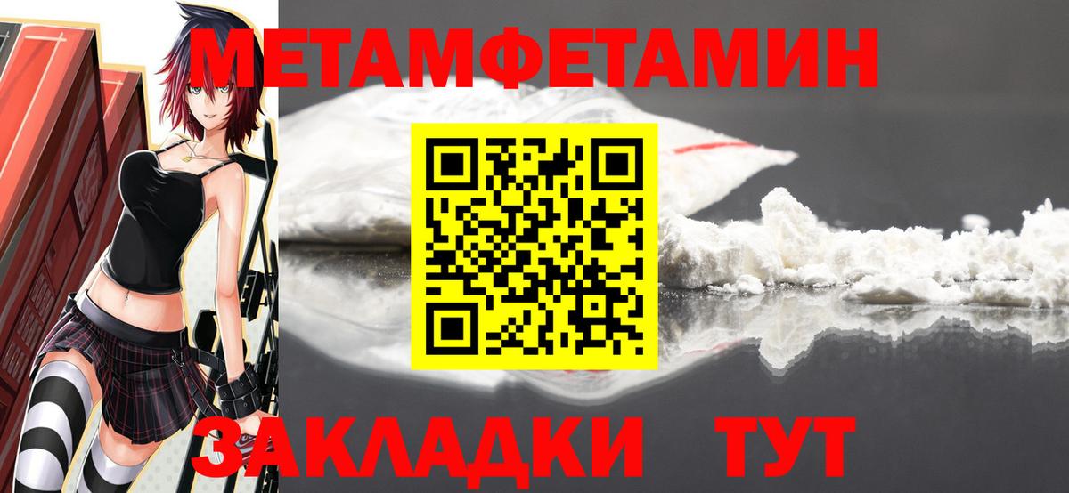 МЕТАМФЕТАМИН кристалл Тосно