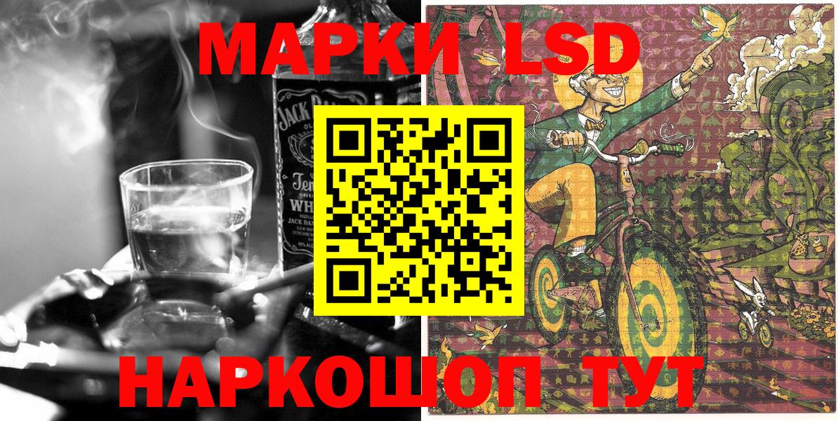 Наркотические марки 1500мкг Тосно